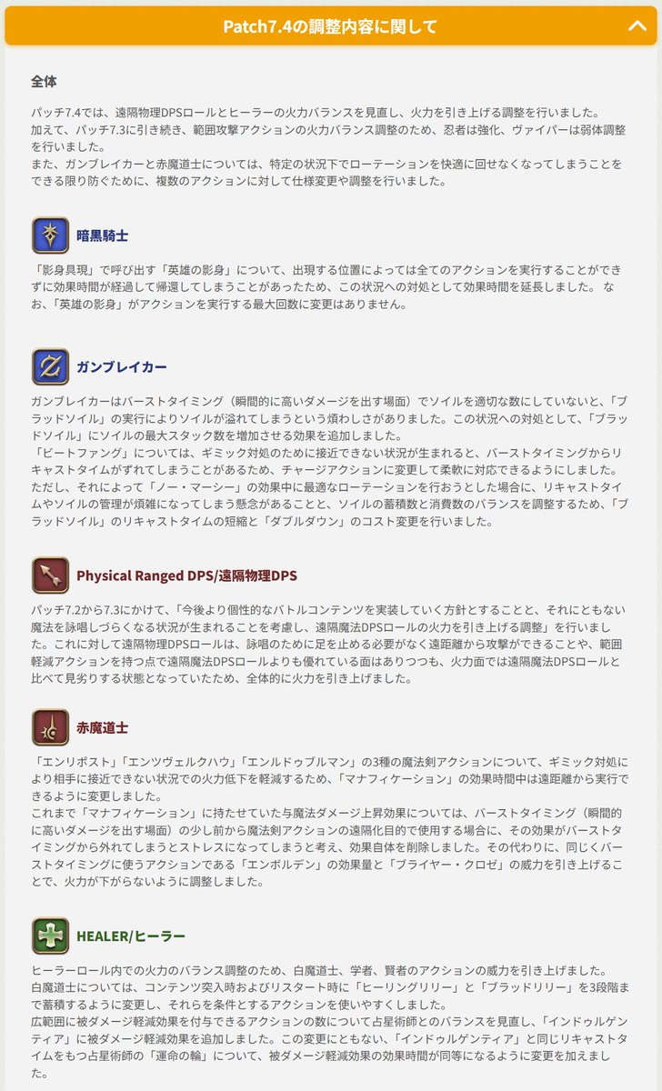 mitsurugi137's tweet photo. 7.4ジョブ調整

https://t.co/xV8HhRB3W2 https://t.co/z5BFo19PO7