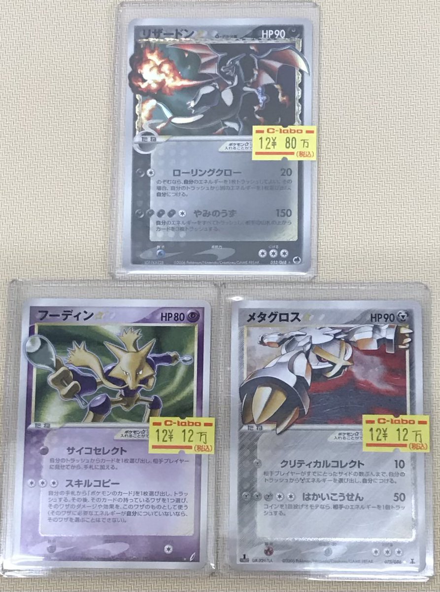 ポケカ販売情報】 スターシリーズまだまだございます❣️ リザードン