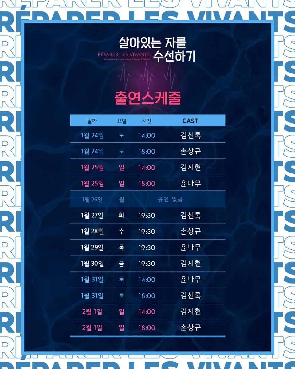 연극 <살아있는 자를 수선하기>

🎟️ 오늘 11시 티켓오픈!
» 예매처 : NOL티켓, 국립정동극장

📌 자세한 내용은 각 예매처를 참고 부탁드립니다.
tickets.interpark.com/goods/25017744
-
연극 <살아있는 자를 수선하기>
2026.01.13 - 03.08
국립정동극장
-
#연극 #살아있는자를수선하기