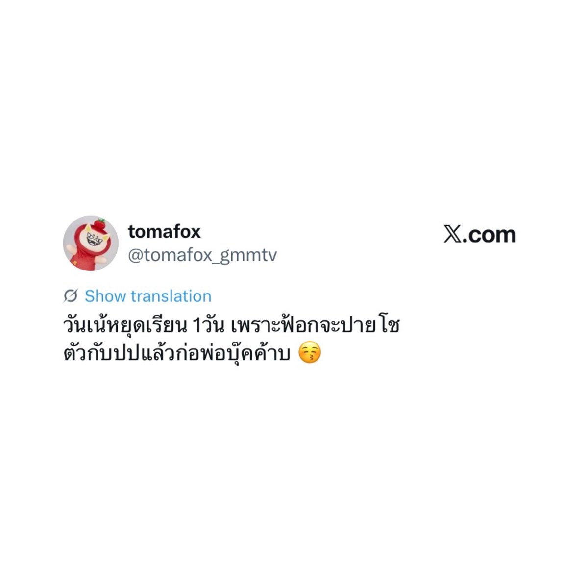 มอมอ tweet media