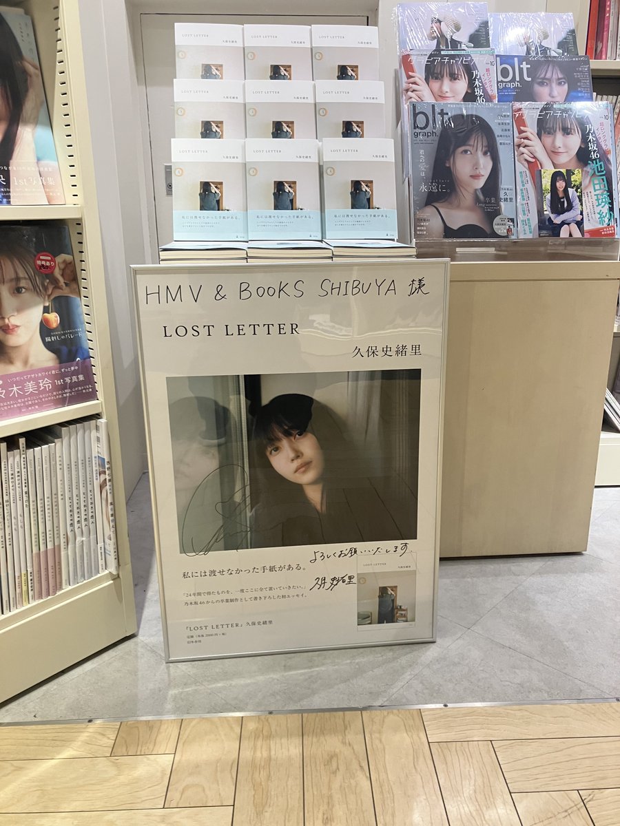 久保史緒里】 乃木坂46の卒業制作として書き下ろした久保史緒里 さん初