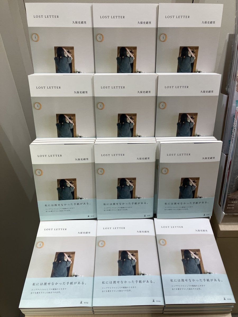 久保史緒里】 乃木坂46の卒業制作として書き下ろした久保史緒里 さん初