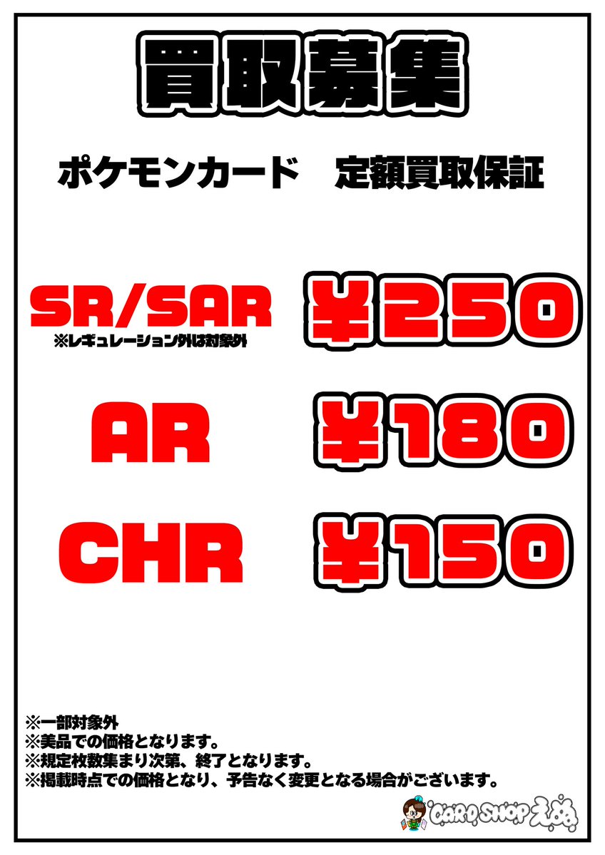 カードショップえぬ 大阪日本橋 (@Card_shop_n) / Posts / X