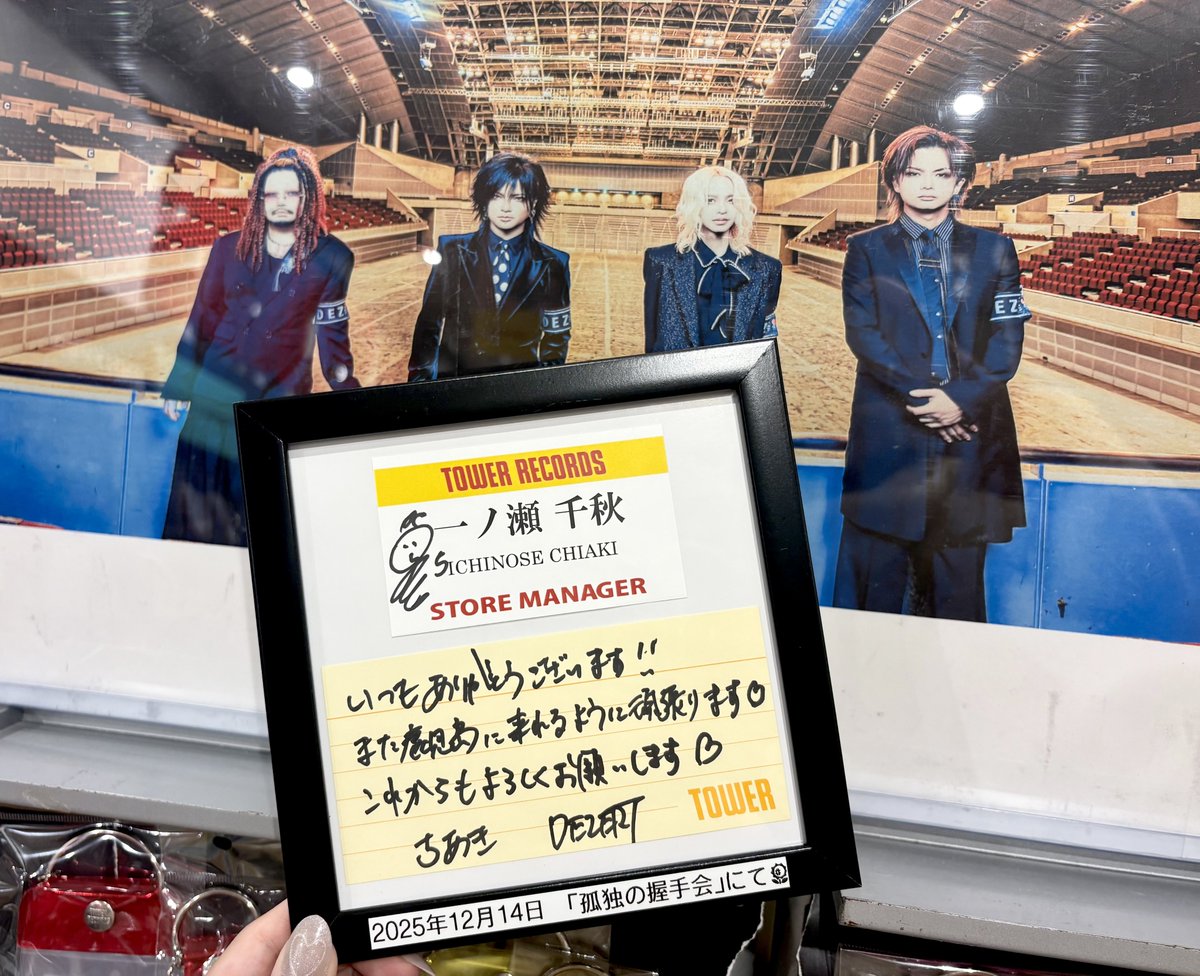 タワカゴ #DEZERT 祭り 記録用②🌻／ リリースイベント「孤独の握手会