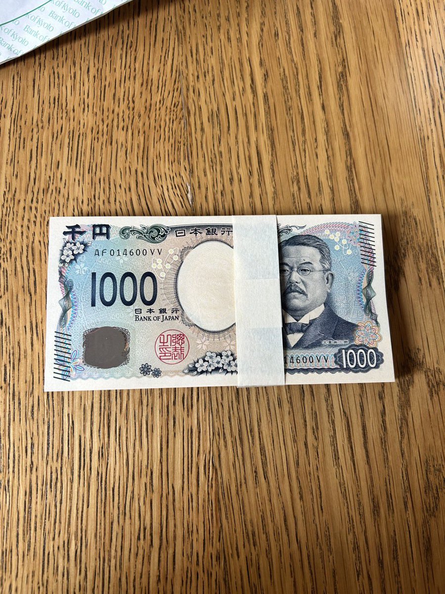 ToMotorcyc's tweet photo. 嫁さんから急に画像送られてきて
帯付きの千円札初���て見たw

全部千円札にしたらお金いっぱいになるとか言ってたけど
マジでやるとは

銀行窓口の人がわざわざ上司に確認してくれて持ってきてくれたらしいです。 https://t.co/8v34qDChTo