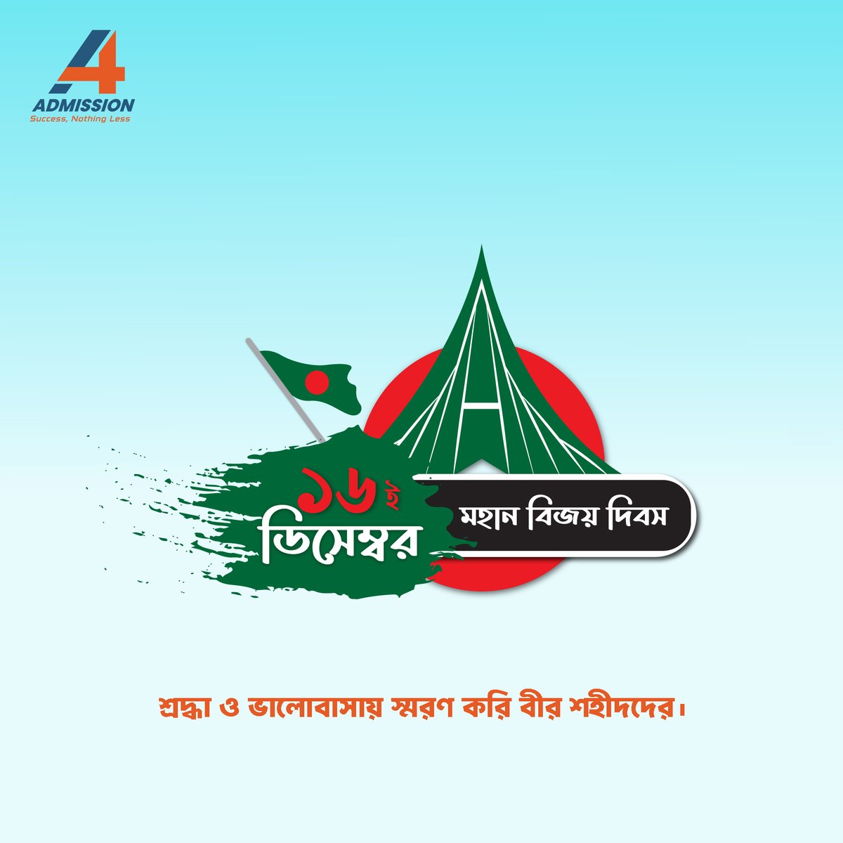 a4admission's tweet photo. 🇧🇩 ১৬ই ডিসেম্বর – মহান বিজয় দিবস 🇧🇩

লক্ষ শহীদের রক্তের বিনিময়ে অর্জিত আমাদের এই লাল-সবুজের পতাকা।
যাদের আত্মত্যাগে আমরা পেয়েছি স্বাধীনতা, সেই বীর শহীদদের প্রতি রইল গভীর শ্রদ্ধা ও ভালোবাসা।

চলুন, বিজয়ের এই দিনে শপথ করি—
একটি সুন্দর, সৎ ও সমৃদ্ধ বাংলাদেশ গড়ার। https://t.co/7ctFaY4Zqs
