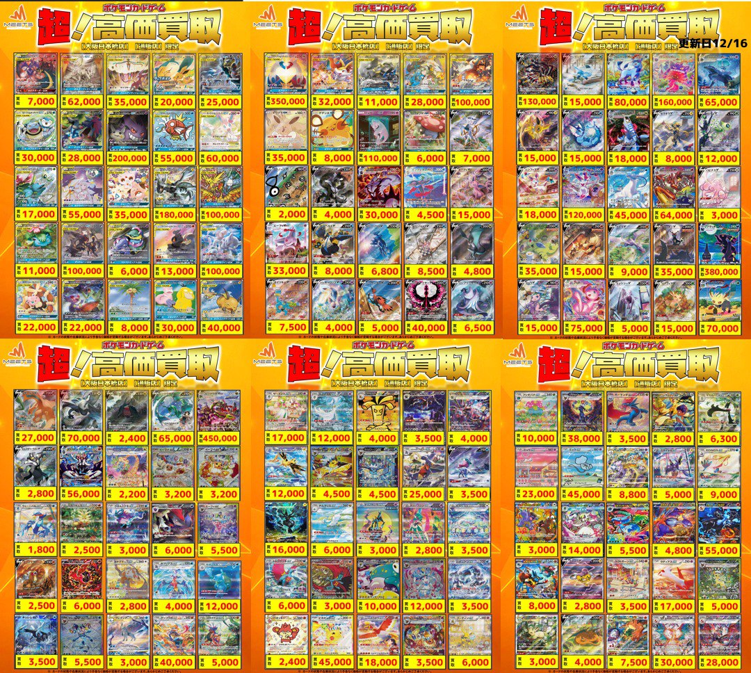 ①ポケモンSA・SAR pickup✨ 👉ギラティナV SA ¥130,000- お買取り枚数