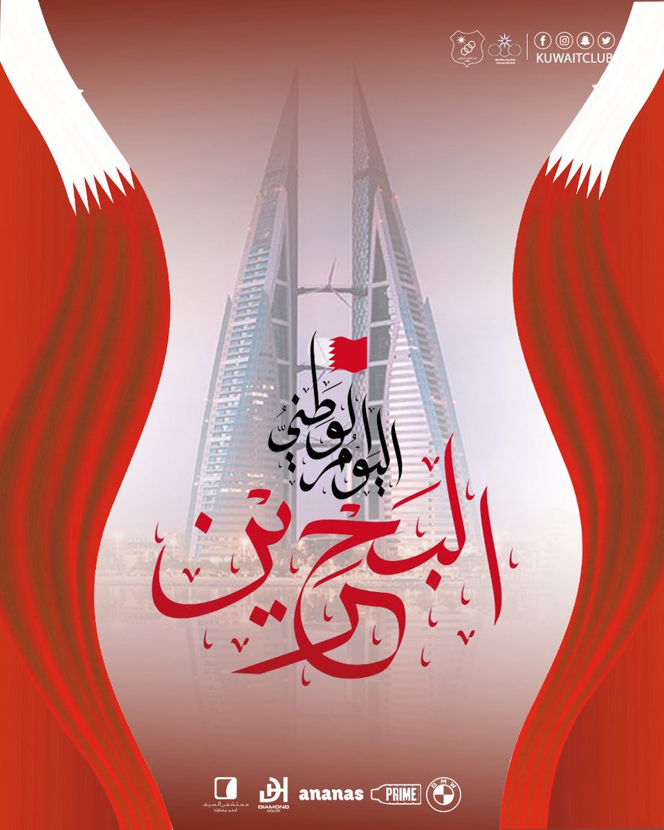 نادي الكويت الرياضي tweet media