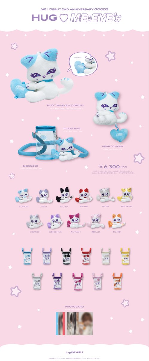 📣:⊹˚₊ ME:I Debut 2nd Anniversary GOODS ＜HUG♡ME:EYE's＞完全受注