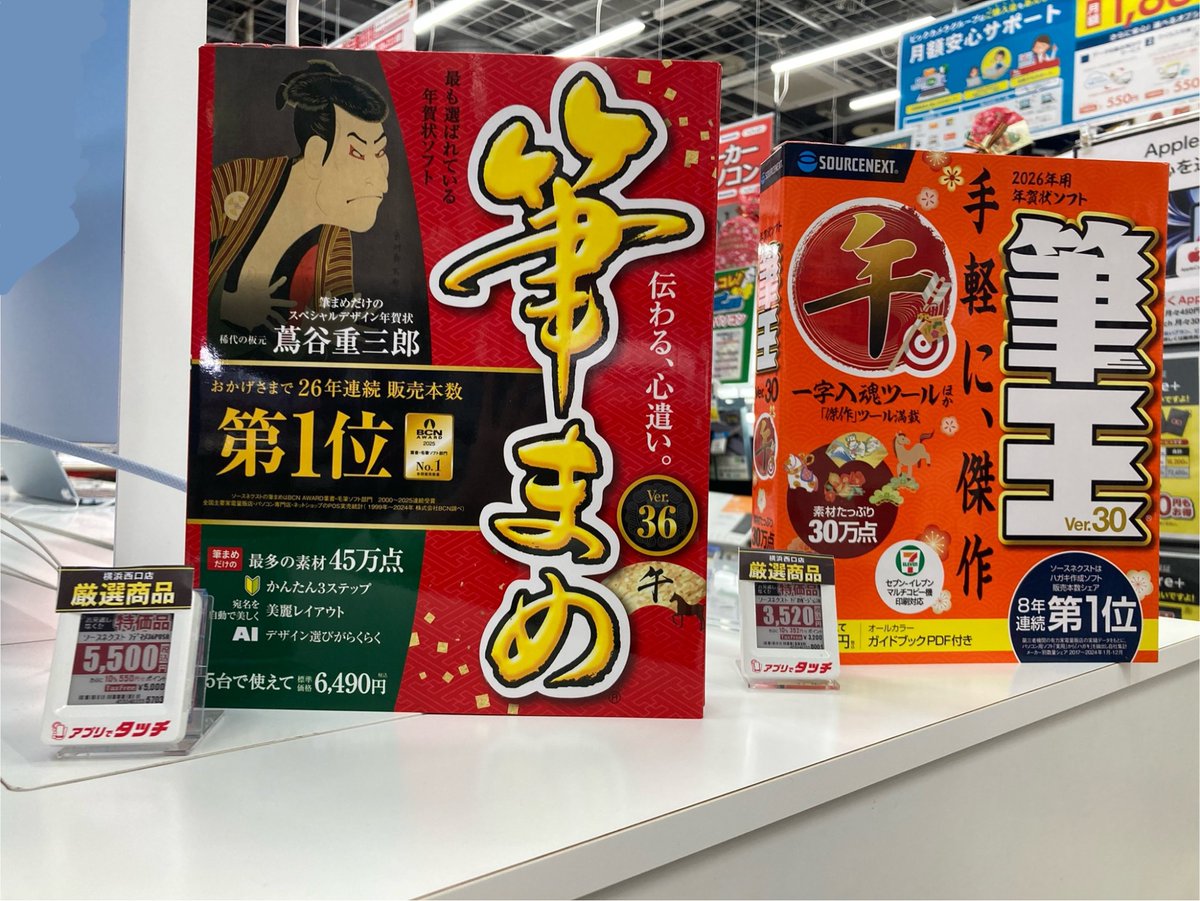 ╭━━━━━━━╮ ✒️年賀状作成は お早めに🖨️ ╰━v