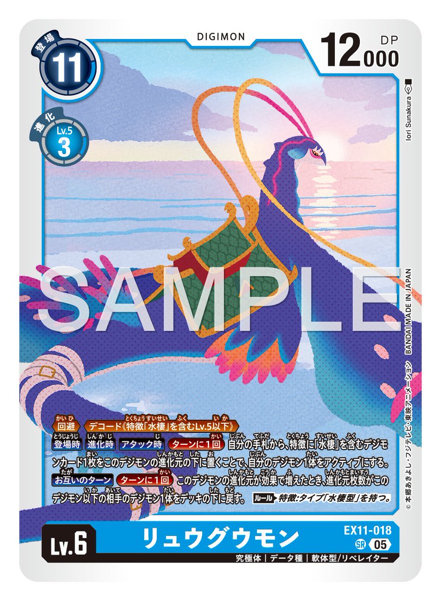 ☆カード紹介☆ 『エクストラブースター DAWN OF LIBERATOR【EX-11