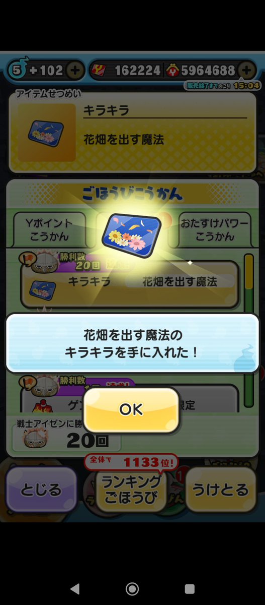 課金無しで20まで行けた ドリンク泥率結構良かった ダメランはマジの運ゲーって事は分かったから通常めっちゃ倒せるときとかまた良いコラボ来た時にやってみたい