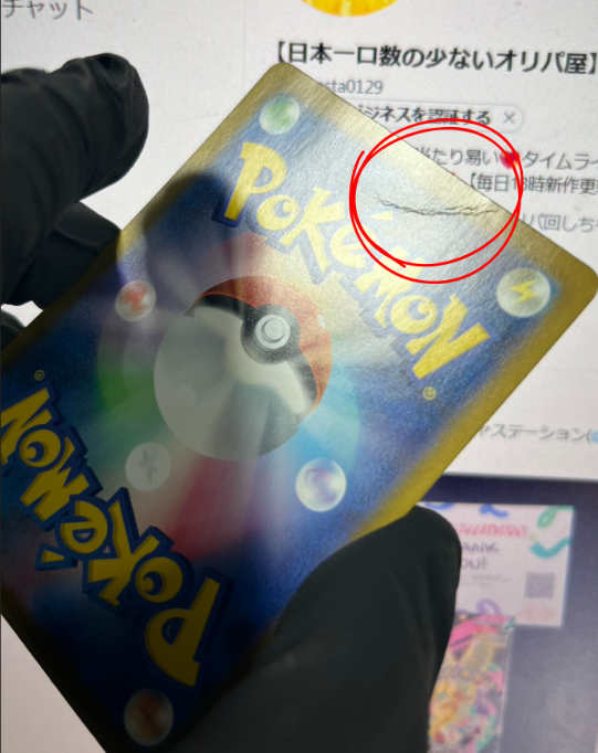 gachasta0129's tweet photo. 久々にやってしまいました。。。

（表）ぱっと見、美品です。
が、

よく見ると結構ド派手に折れてます。

特にヤバイのは、
（裏面）・・・泣

『メガリザードンXex【MUR】』をローダーに引っ掛けてしまい
カードの上のほうが折れてしまいました。。。

（店長まじでごめん）

こんな状態ですが、欲しい方、いますでしょうか？・・・
一応、応募条件下に書いておきますね(´;ω;｀)

リプライなどして少しでもお店を助けてください😭😭😭

【応募条件】
1.@gachasta0129
をフォロー
2.このツイートをRT
3.いいね＆リプライ

【締め切り】
12/20 23:59まで