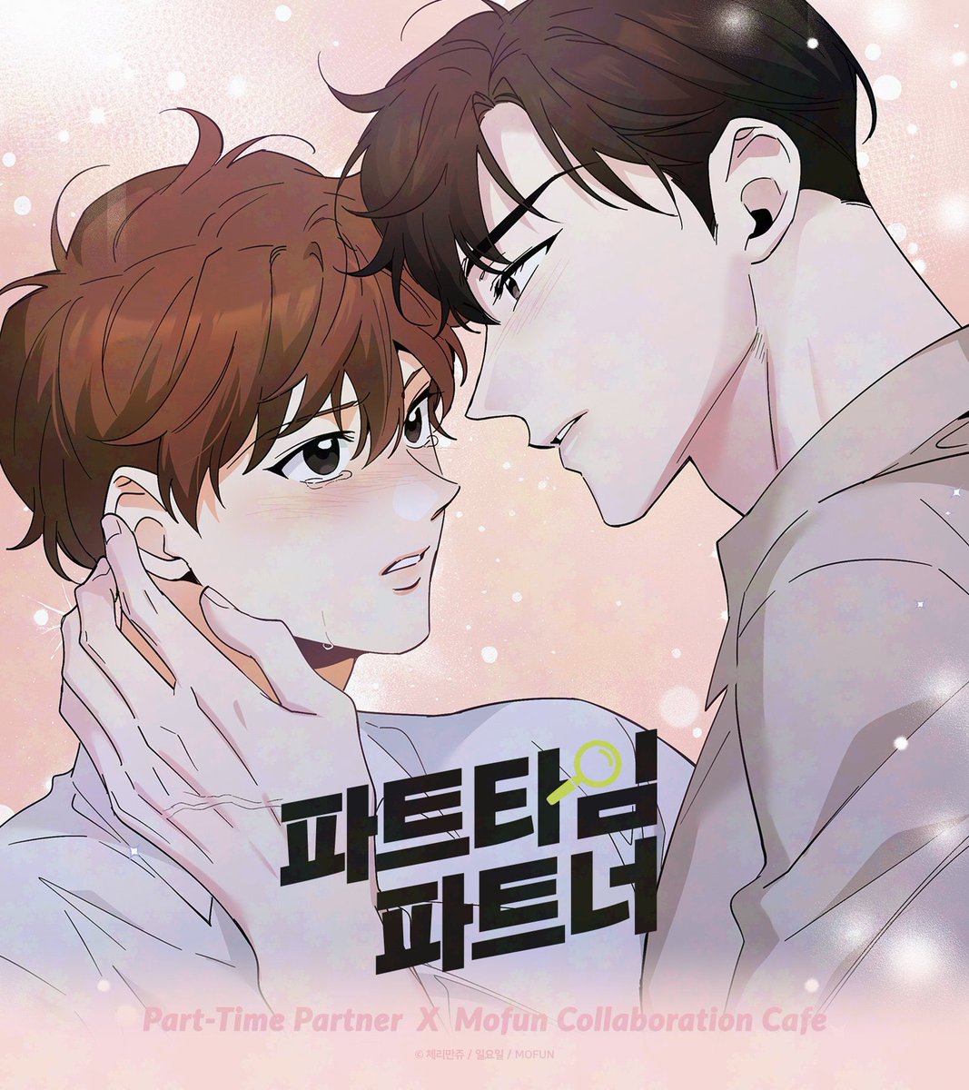 _manimaniman_'s tweet image. 23일 낮 방문
파트타임파트너 대리구매 sell proxy purchase
수고비 +0.2 특전⭕️

open.kakao.com/o/sWXQEw4e

#파트타임파트너 #모펀 #mofun