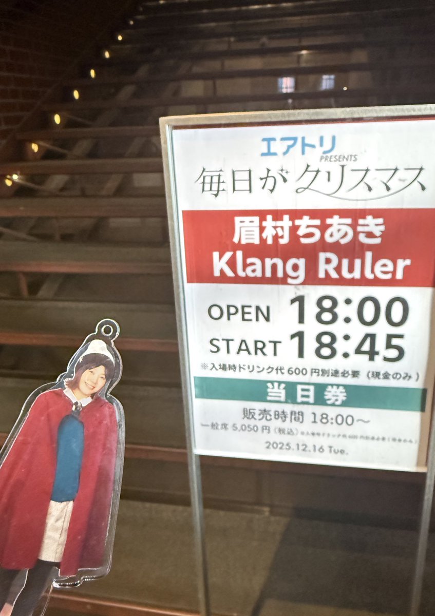 今日はこちら💁 入場時ドリンク代 現金￥600必要です😊 📣当日券