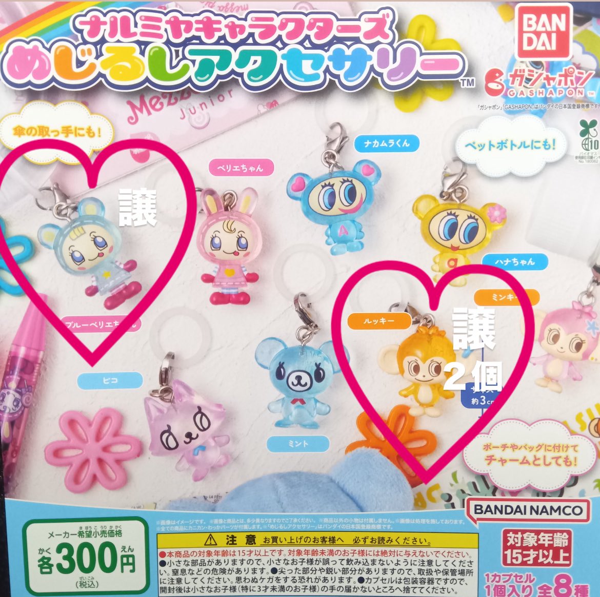 ぴぴぴ (@pipip1016) / Posts / X