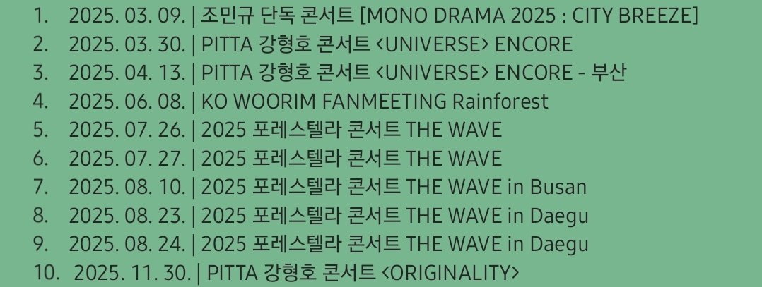 F___17___'s tweet image. THE LAGACY 콘 올해(서울콘)는 못 갈 것 같아서 혼자 미리 하는 연말 결산. * 멤버 개인콘 포함. 올콘 하고 싶었는데🥺 THE WAVE 앙콘도 못 갔고🥹