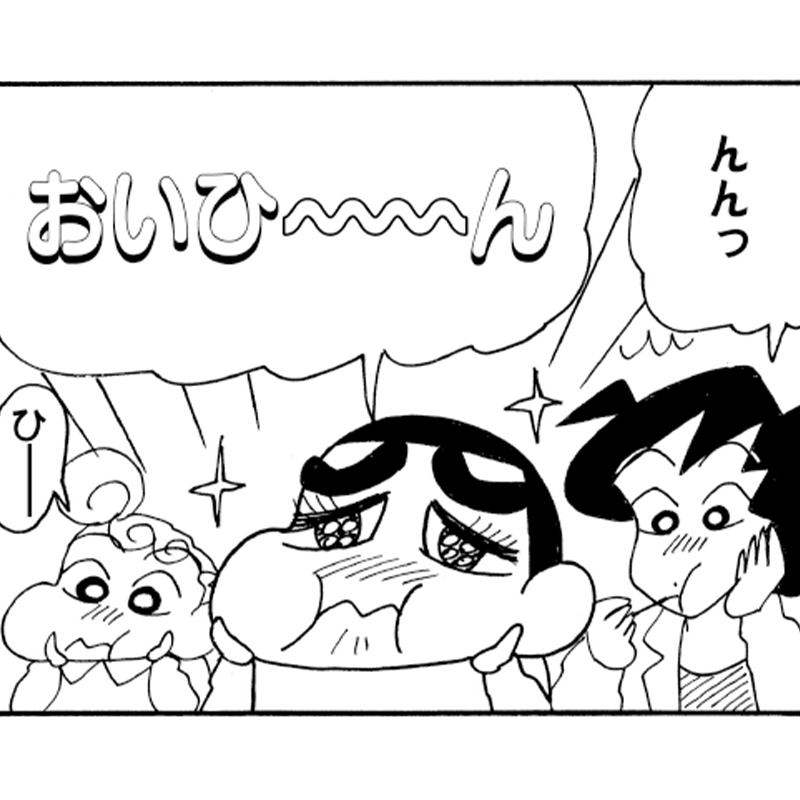 しんちゃんページ 本日のまんが更新はこちら！ ━━v━━━━━━━━━━ □ 新