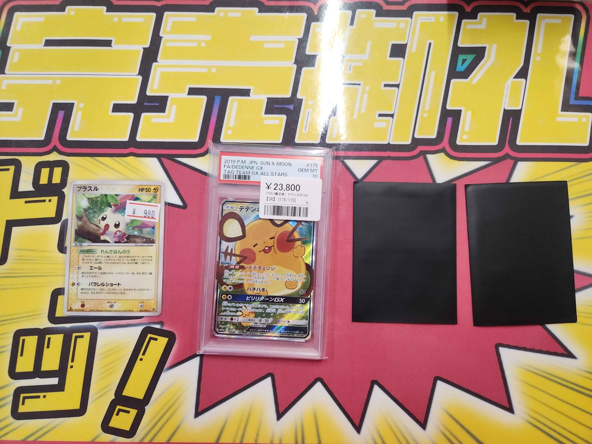 こちらご購入いただきました✨ ありがとうございます‼️ ポケカ売るの