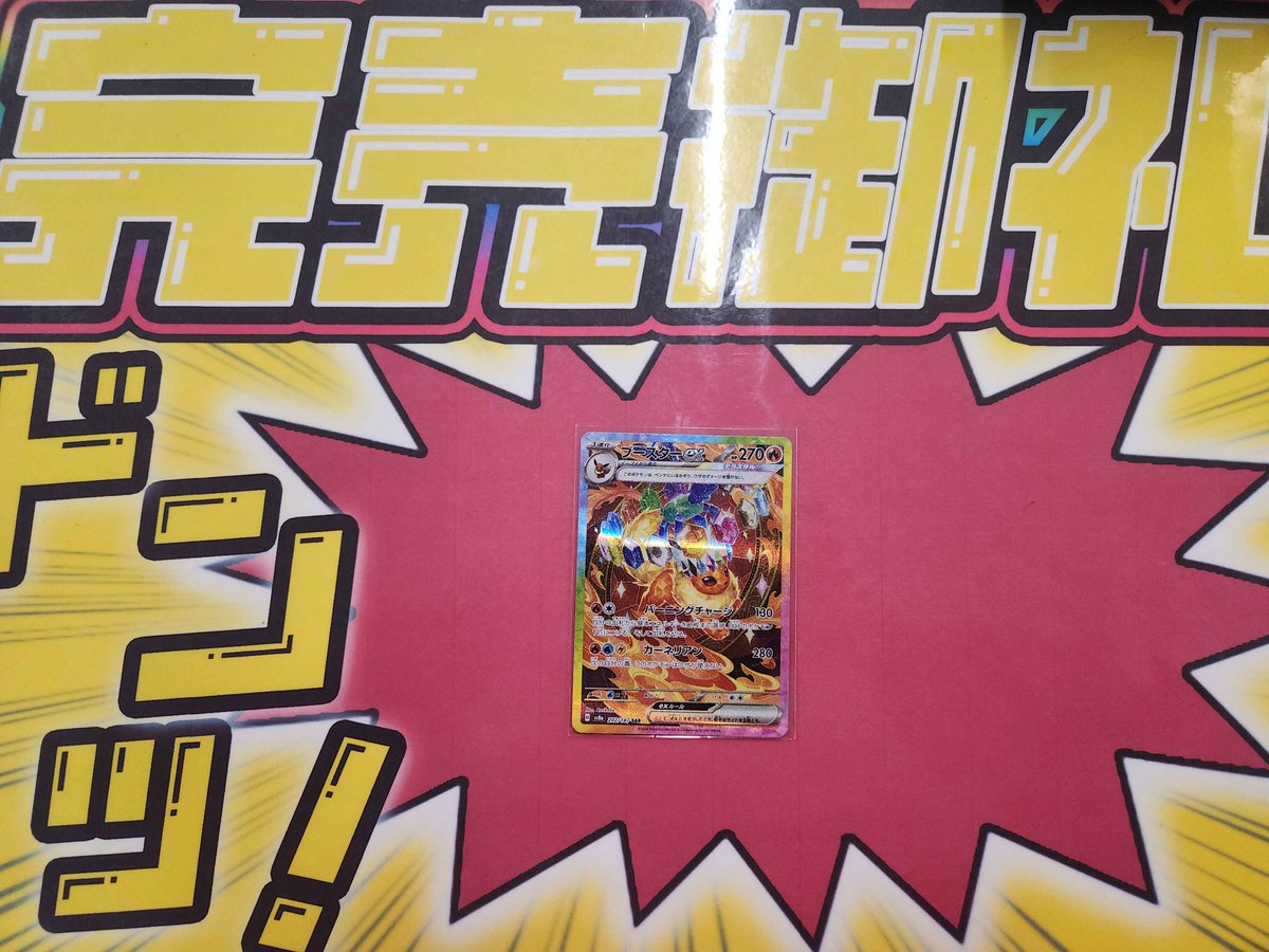 こちらご購入いただきました✨ ありがとうございます‼️ ポケカ売るの