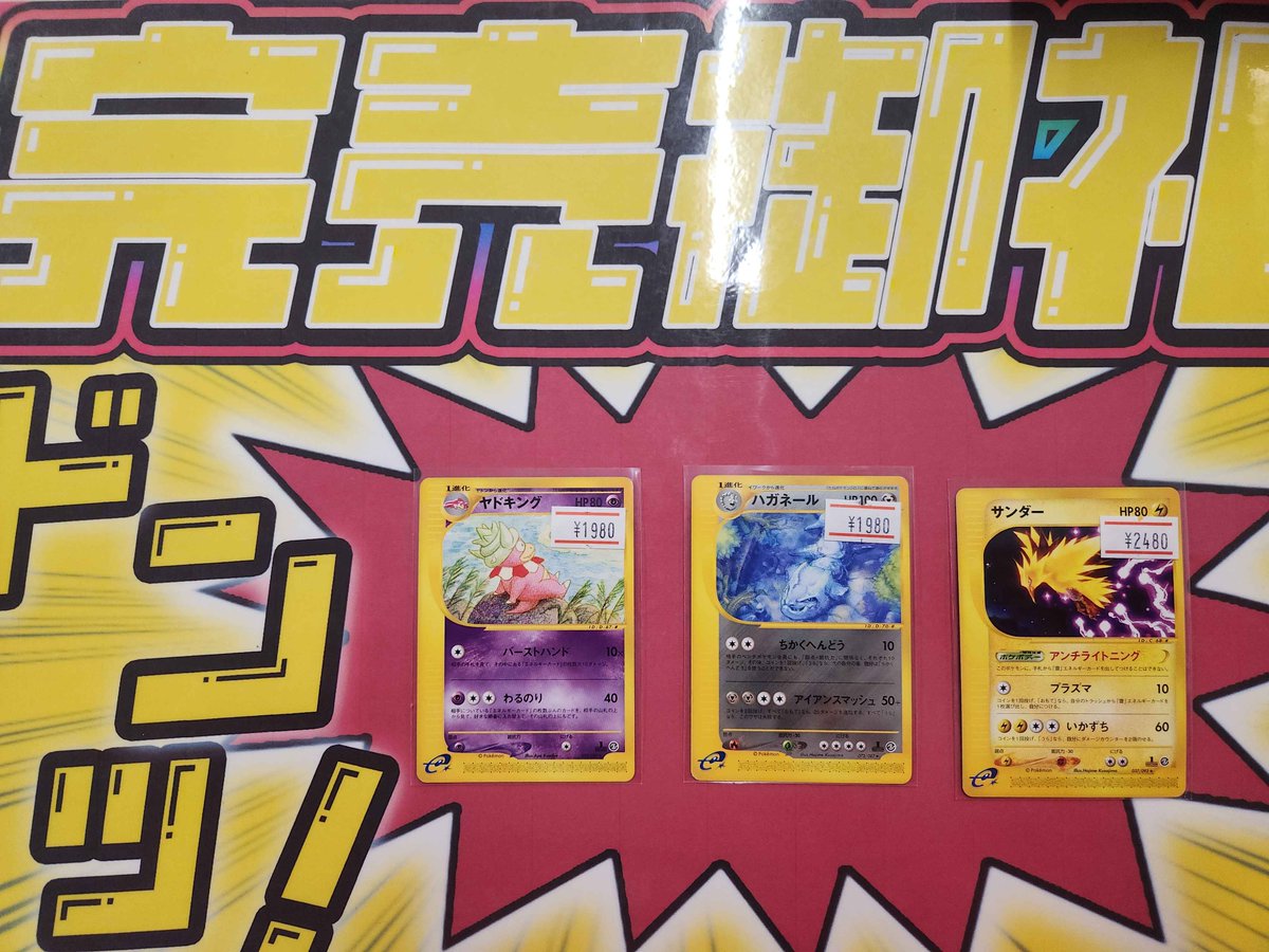 こちらご購入いただきました✨ ありがとうございます‼️ ポケカ売るの