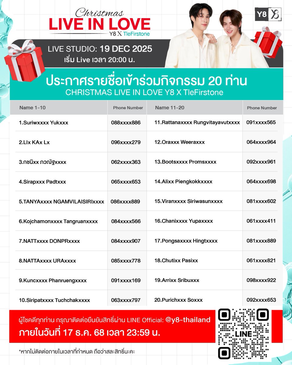 🎉 ขอบคุณทุกท่านที่ร่วมสนุกกับกิจกรรม
Christmas LIVE IN LOVE – Y8 x TleFirstone

รายชื่อผู้โชคดีทั้ง 20 ท่านสามารถติดต่อยืนยันสิทธิ์
ผ่าน LINE Official 👉 <a href="/y8/">@alex@yopp.me</a>-thailand
📆 ภายในวันที่ 17 ธ.ค. 68 เวลา 23:59 น.

เพื่อยืนยันการเข้าร่วม In-Studio Live แบบ Exclusive