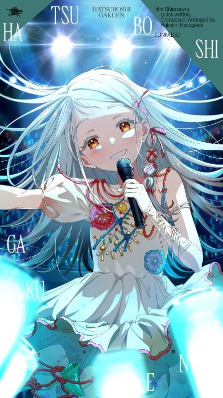 アニメイトオンラインで予約受付中！ 学園アイドルマスター 初星学園