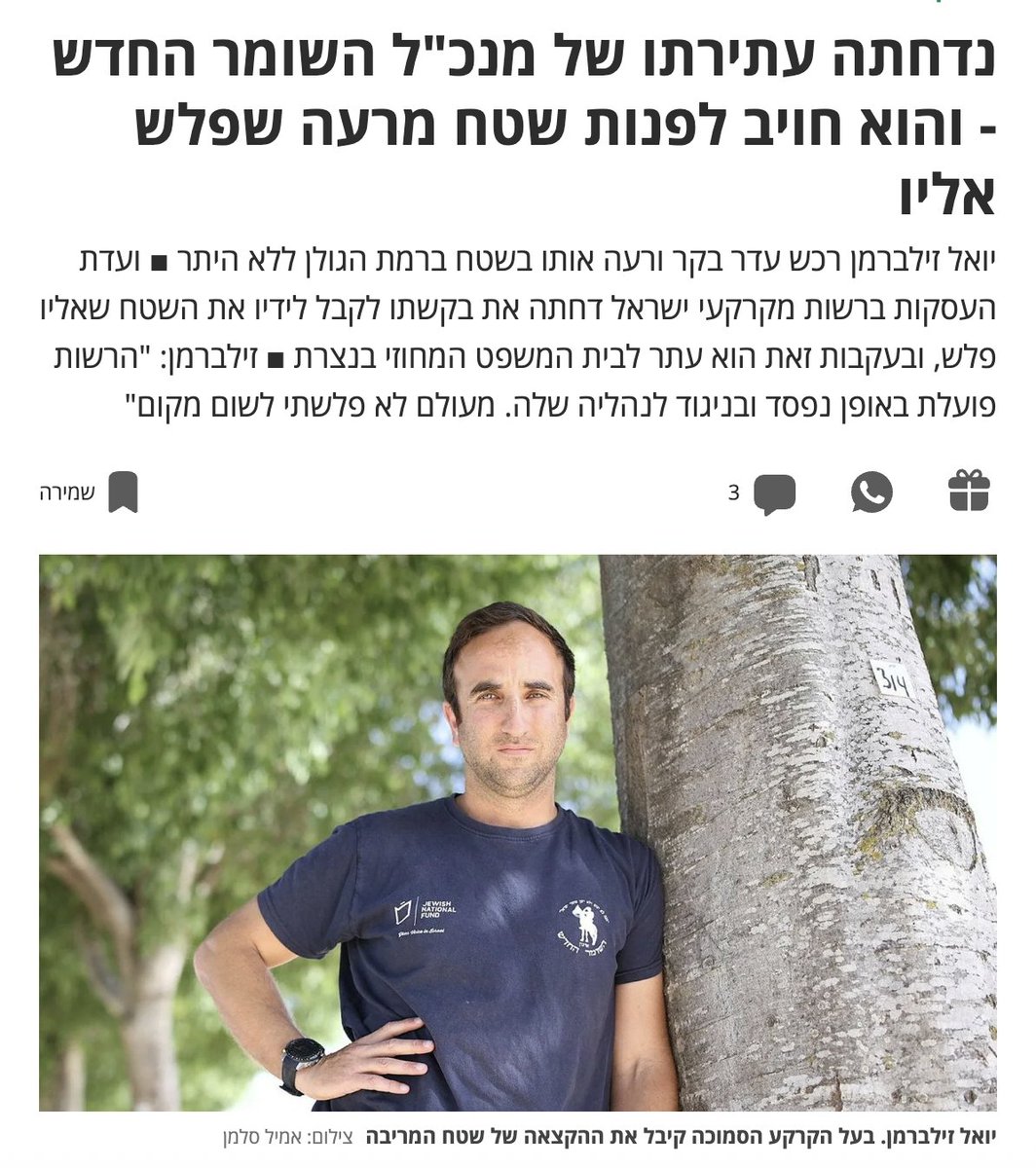 nitayp's tweet photo. תמיד האחרונים שהיית מאמין עליהם https://t.co/R7jlm3LBUE