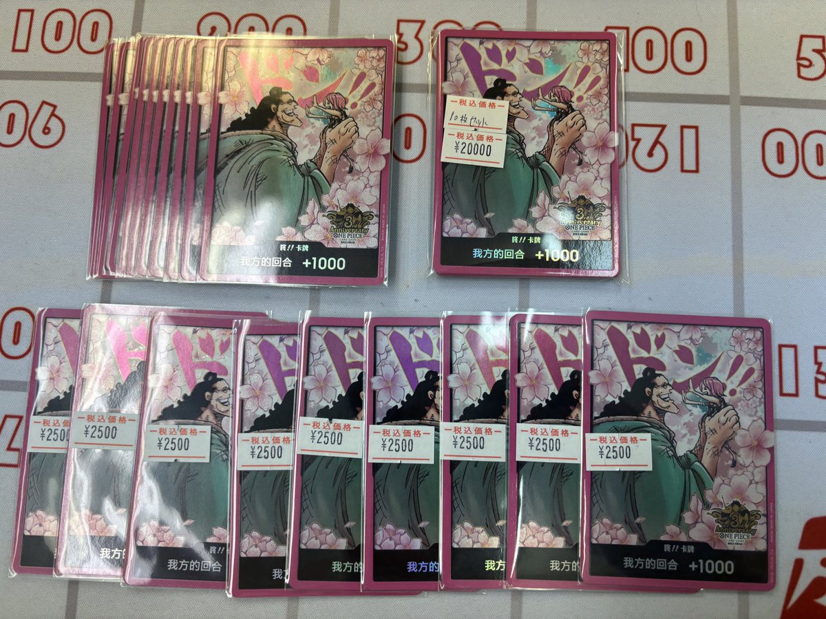 ワンピースカード 入荷情報 ワンピカード中国三周年限定イラスト クマ