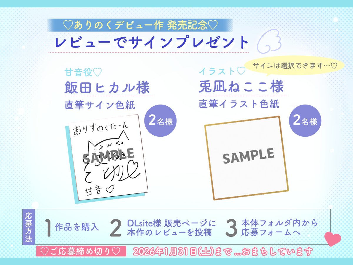 飯田ヒカルさまが甘音ちゃんの名前を書いて下さっています収録現場で
