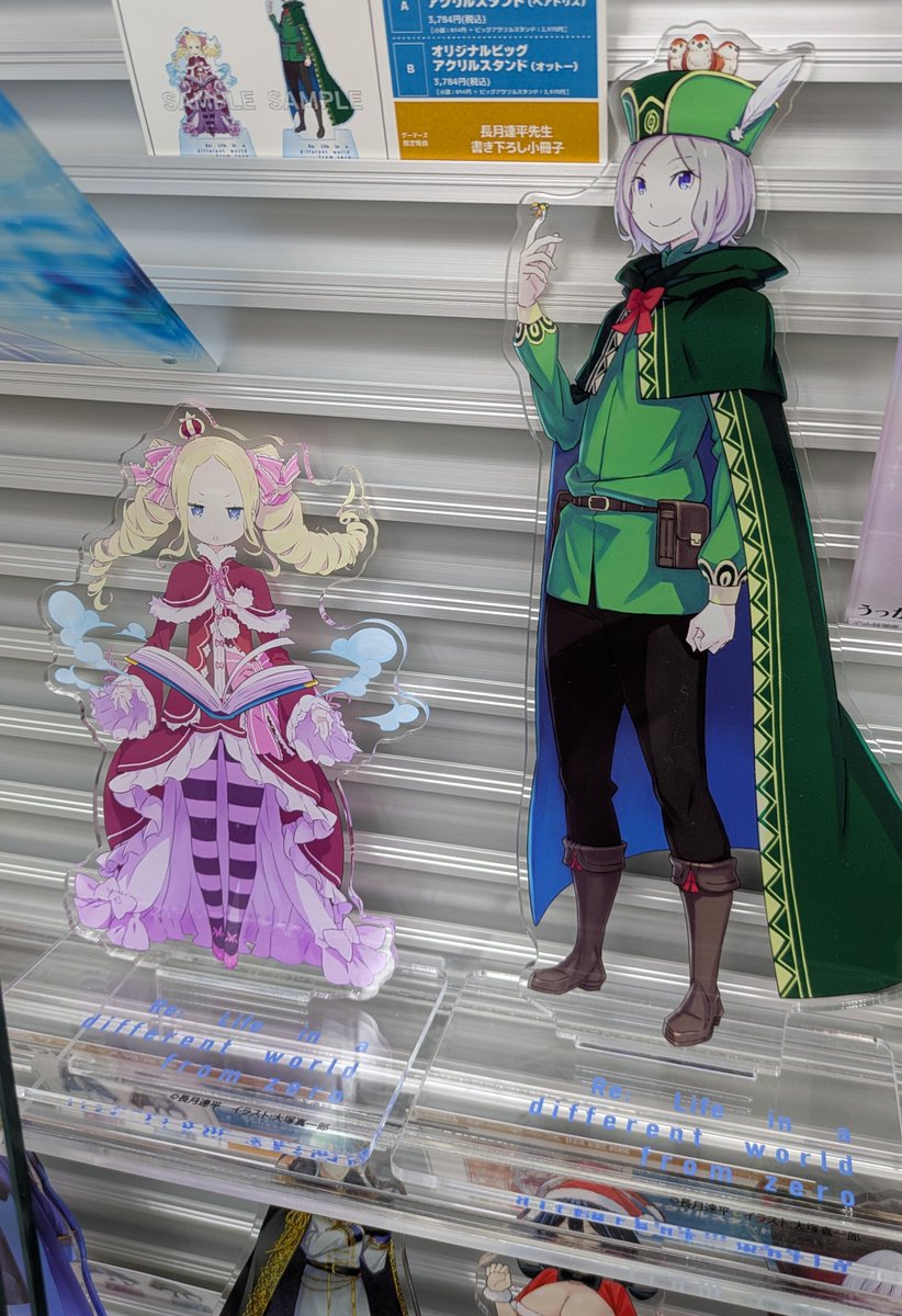 📚本日のゲマ限サンプル📚】 本日は、 Re:ゼロから始める異世界生活(43