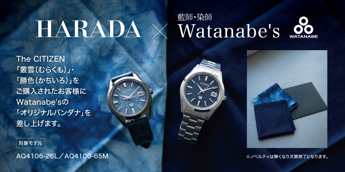 HARADA【高級腕時計正規販売店】 tweet media