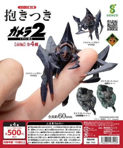 公式】ガメラ生誕60周年プロジェクト (@gamera_info) / Posts / X