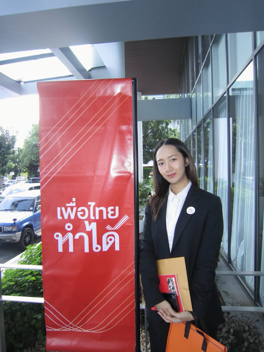 มุ้งสำเร็จวาณิชย์ อิอิ ❤️