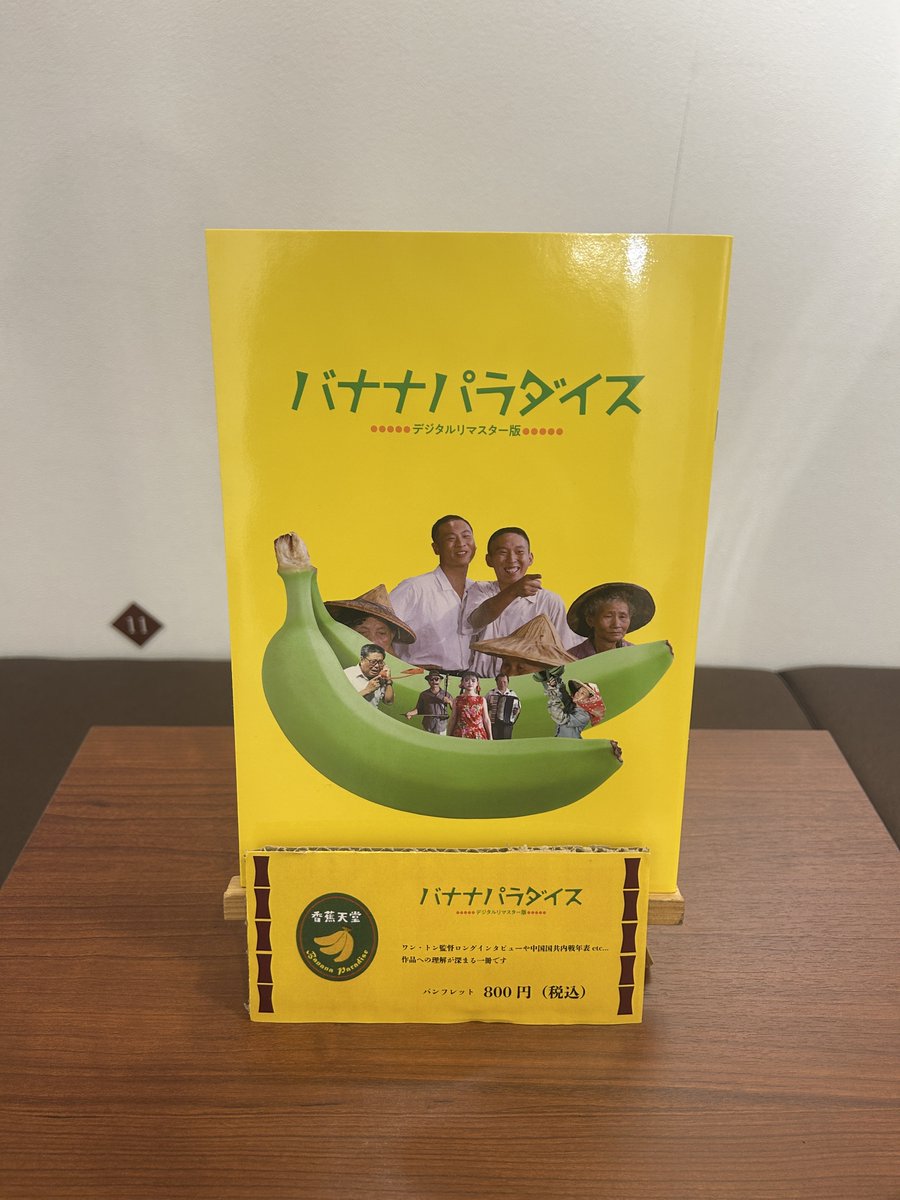 🇹🇼物販のご案内🇹🇼】 ❁台湾巨匠傑作選2025 ❁ 台湾巨匠傑作選2025
