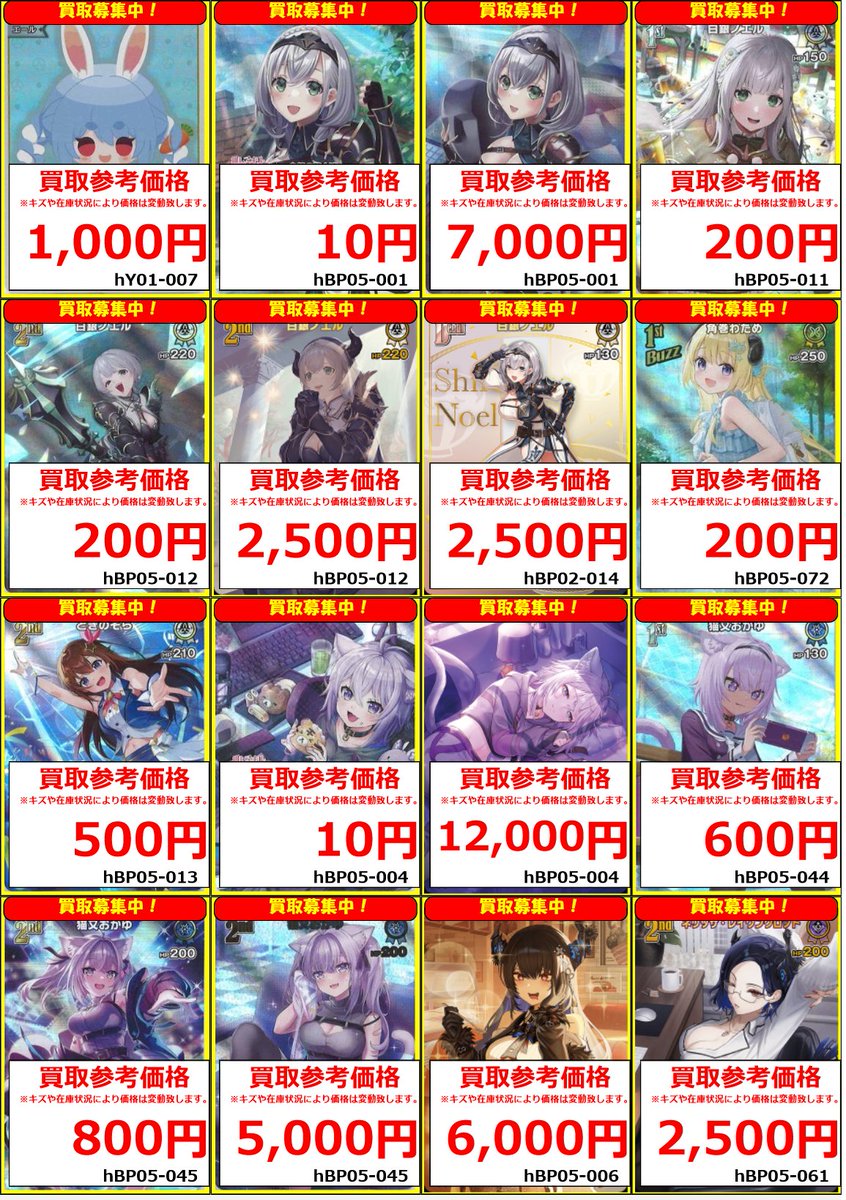 ホロカ　約6000枚まとめ売り ホロライブOCG 新弾買取情報 12/16 ホロカ新弾エンチャントレガリア