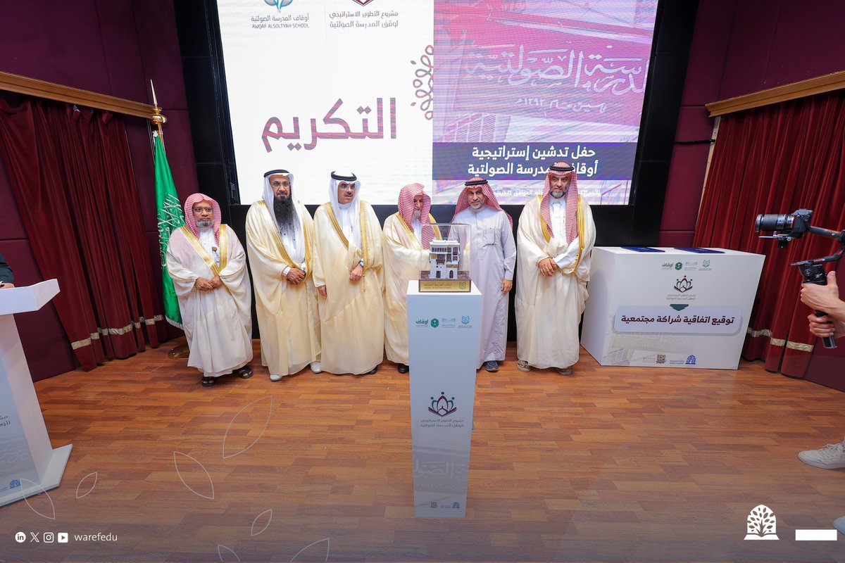 وارف المعرفة tweet media