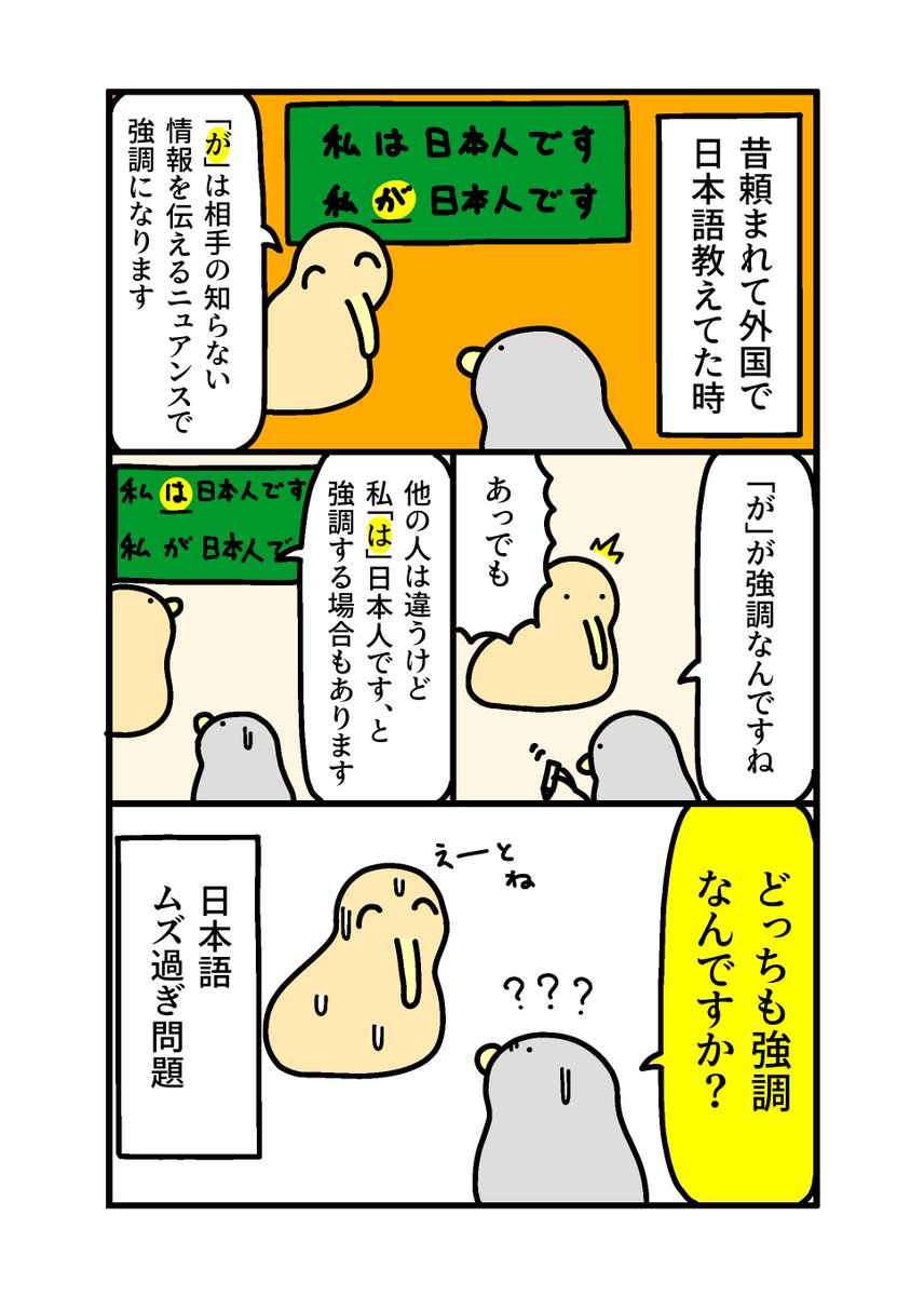日本語ムズ過ぎ問題 
