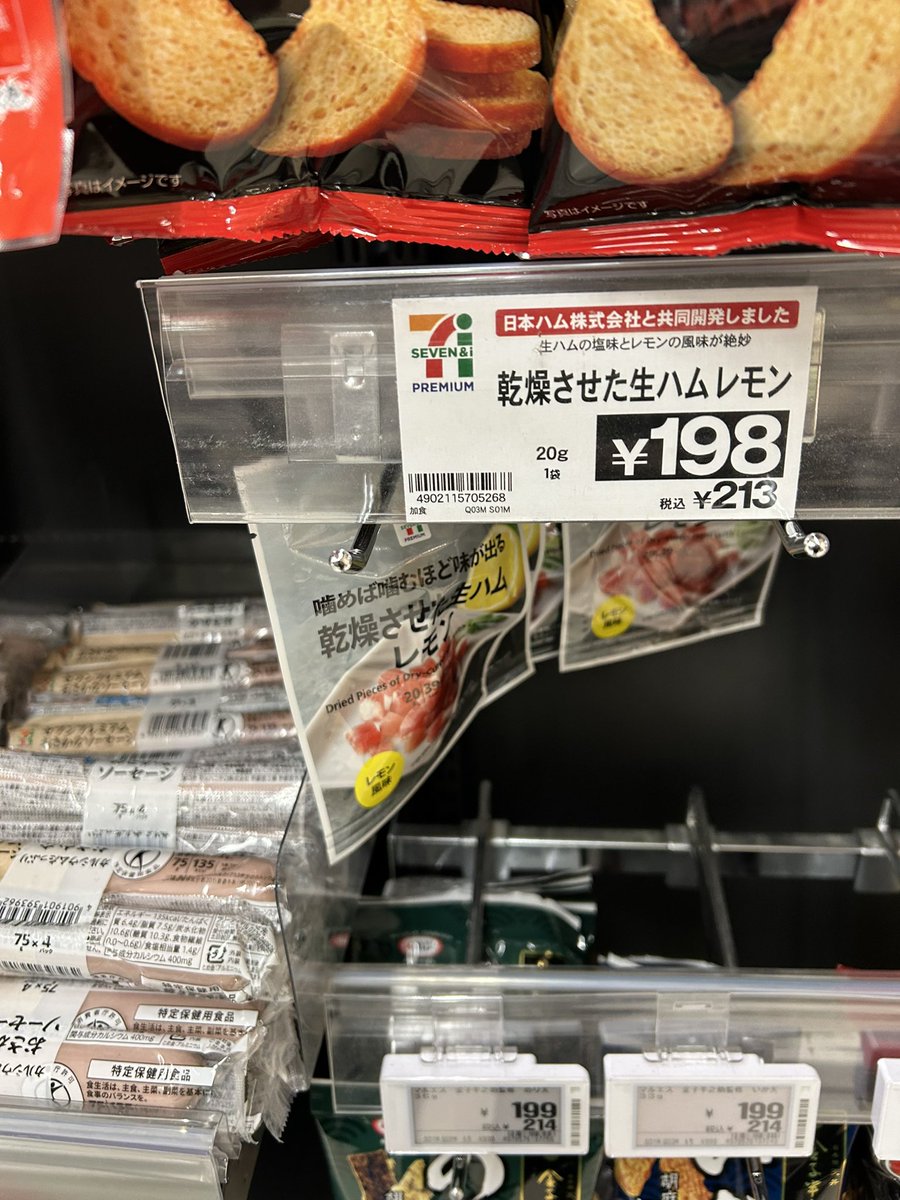 レモン味登場しててつい購入