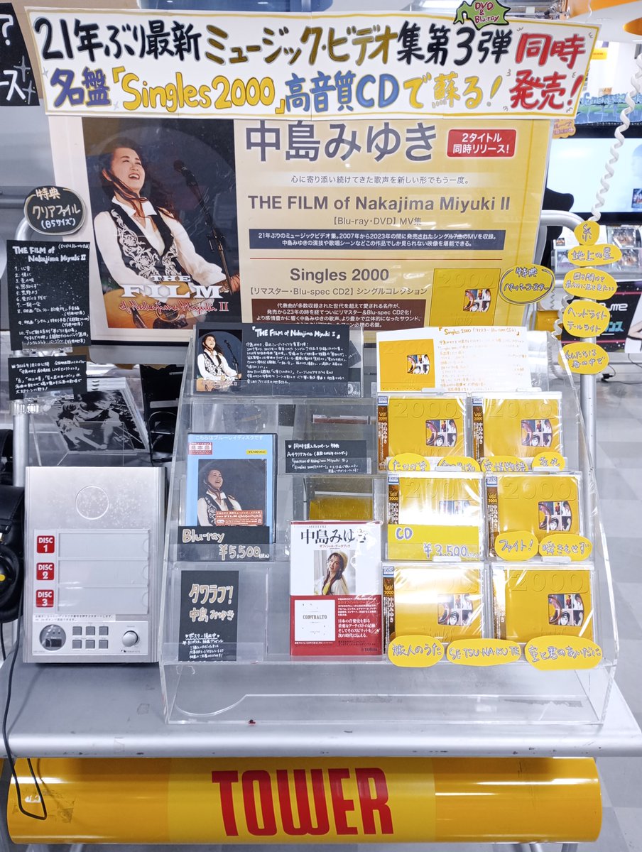 中島みゆき】 ・シングルコレクション『Singles 2000』💿 🎁特典