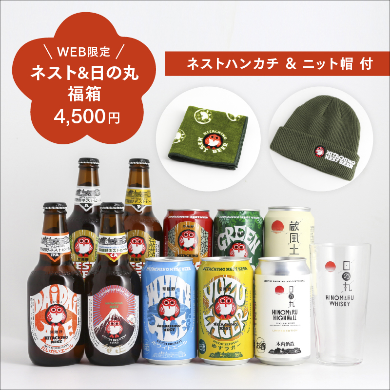 kiuchibrewery's tweet image. ＼\ 木内酒造2026福箱 /／
オンラインショップで予約受付開始！

今年も福袋限定の酒やグッズを詰め合わせた
お得な福箱をご用意しました

数に限りがありますので、是非お早めにお申し込みください
kiuchi.shop/view/category/…

※店頭で販売する福袋とは内容が異なります