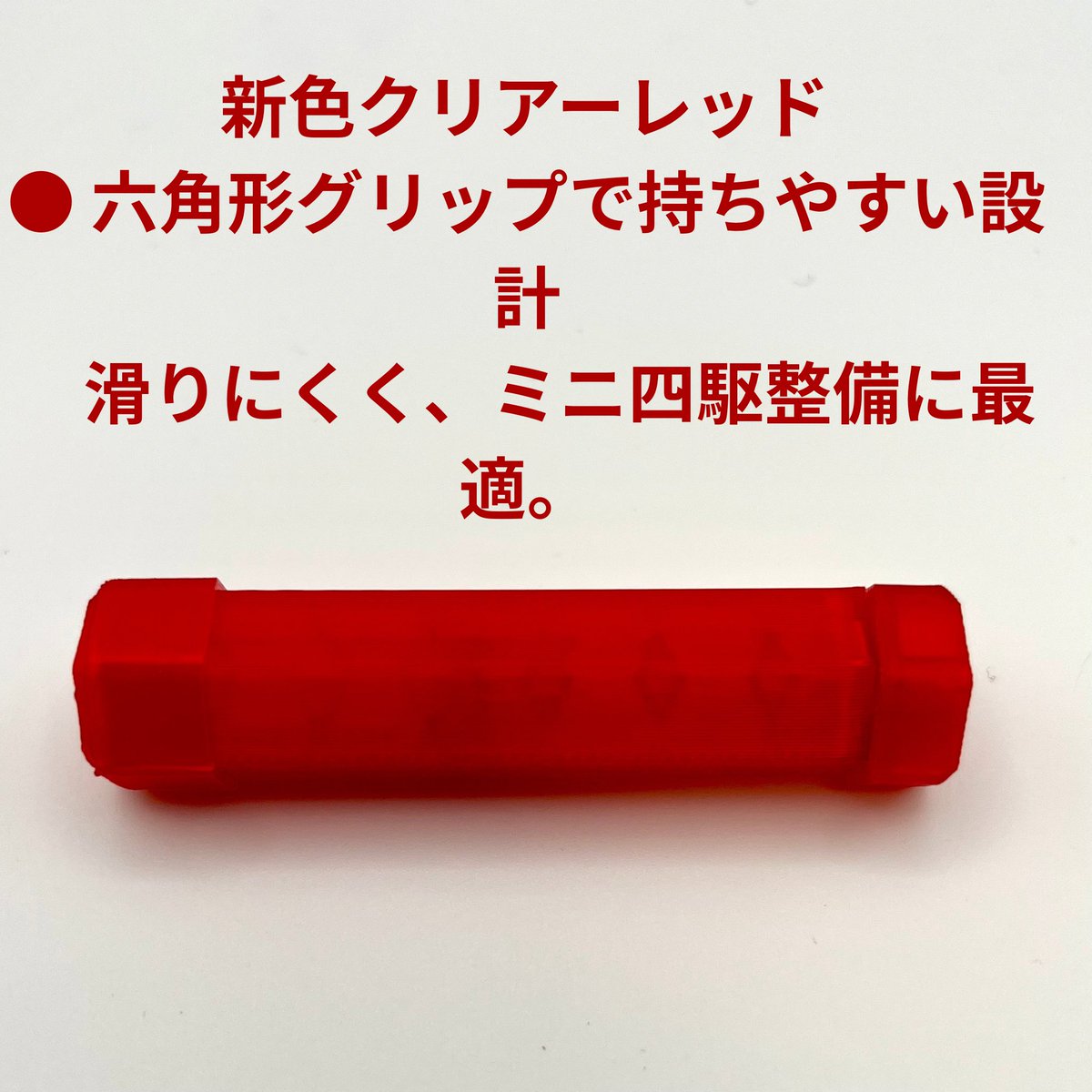 gattsufactory's tweet image. はじめまして！GAF（Gattsu Factory）です🏁
ミニ四駆用のケースや便利アイテムを3Dプリントで制作してます。
「こんなの欲しい」みたいなアイデアも大歓迎！
作品はメルカリ/ヤフーフリマに出してます。
よろしくお願いします🙌
#ミニ四駆 #mini4wd #3Dプリント