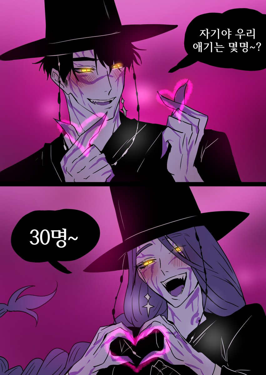 #rujinu 
저승사자 부부의 애정표현