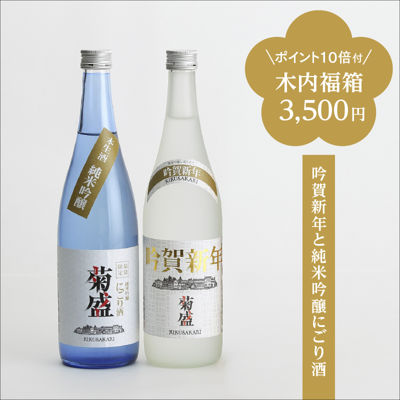 kiuchibrewery's tweet image. ＼\ 木内酒造2026福箱 /／
オンラインショップで予約受付開始！

今年も福袋限定の酒やグッズを詰め合わせた
お得な福箱をご用意しました

数に限りがありますので、是非お早めにお申し込みください
kiuchi.shop/view/category/…

※店頭で販売する福袋とは内容が異なります