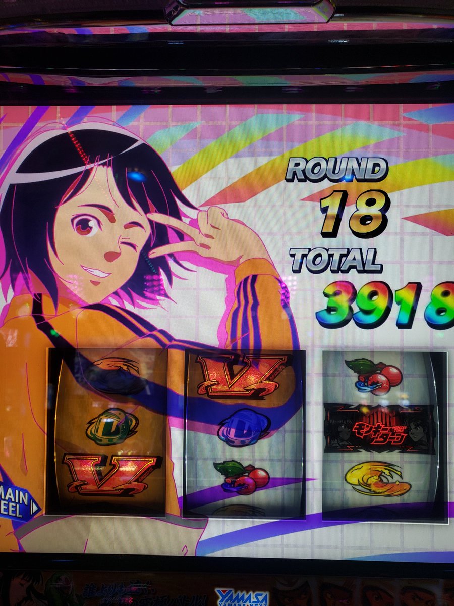 3918枚でフィニッシュ！ ひとまず満足。取りきったことに(笑)