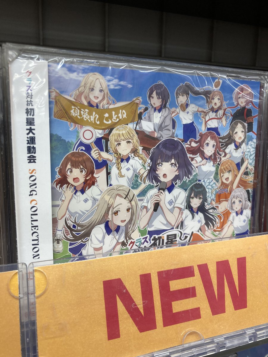 オーディオ入荷情報】 CD 学園アイドルマスター 初星学園 クラス対抗初