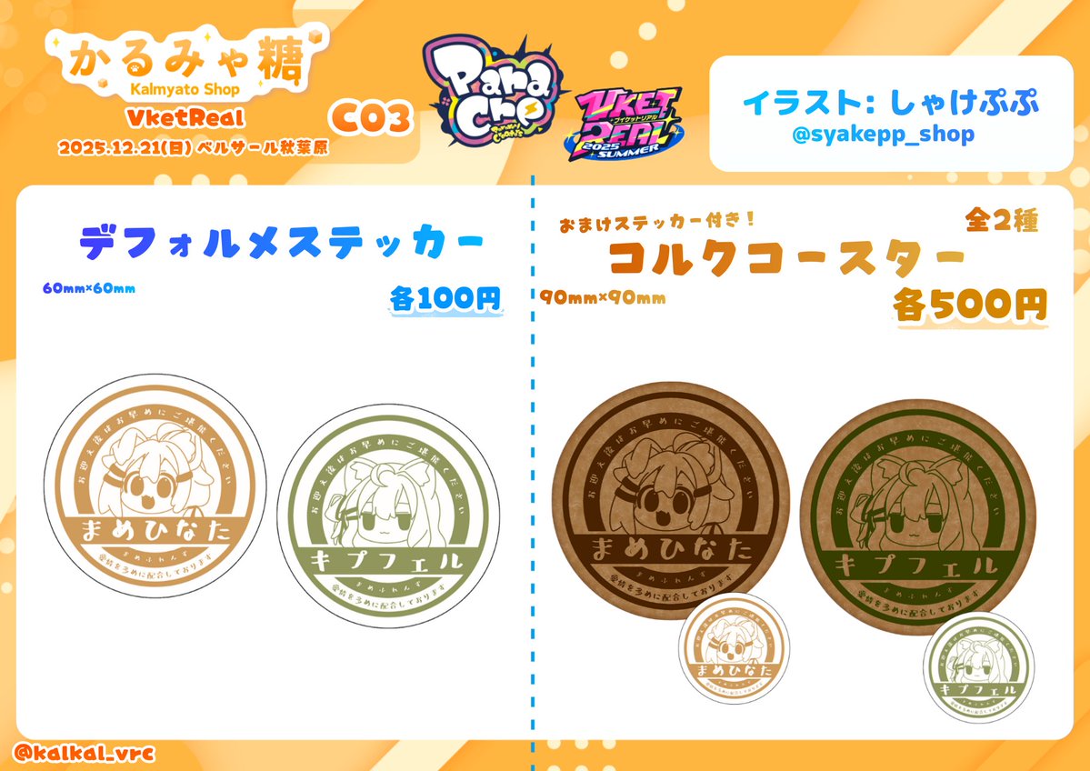 さり気なく色々な場所で使いたい方にはぜひおすすめです～🥳✨✨ 実は