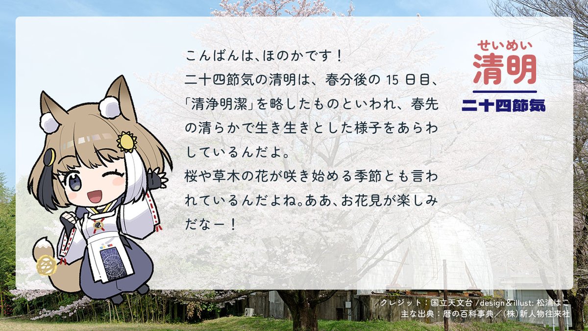 国立天文台 tweet media