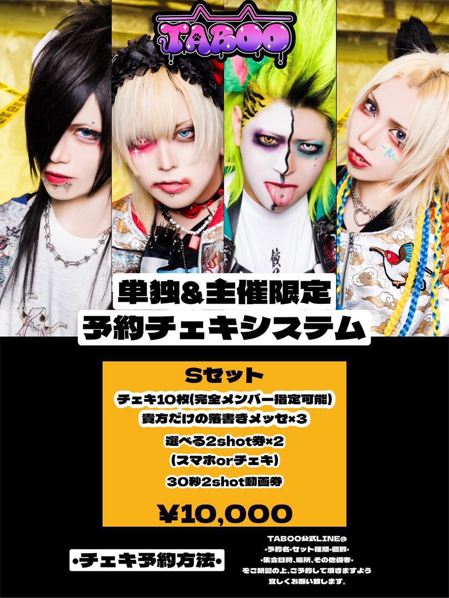 TABOO Ba. 月独 チェキ　まとめ売り モガーズ6周年記念】集合チェキ | GOLLIPOP RECORD OFFICIAL GOODIES SHOP