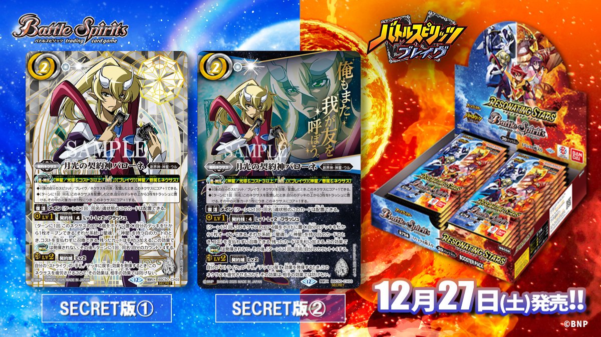 No.18 RESONATING STARS バローネ　XV以下　ほぼ３コン RESONATING STARS バローネ xv以下 3枚ずつ 25種 RESONATING STARS